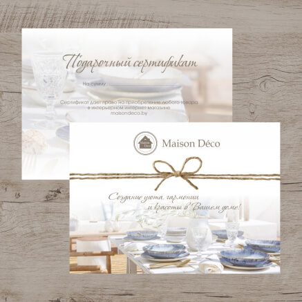 Подарочный сертификат